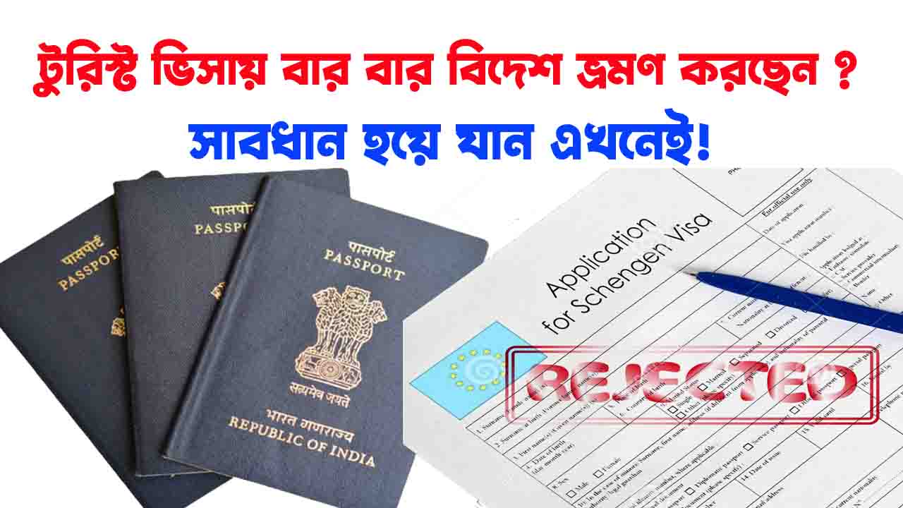 visa refusal stamp on passport