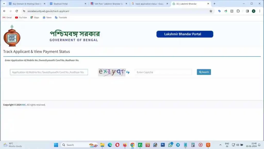 Lakshmir Bhandar Status Check 2024 - লক্ষীর ভান্ডার স্ট্যাটাস চেক করার পদ্ধতি এবং লক্ষীর ভান্ডার মোবাইল নাম্বার দিয়ে চেক ও ফরম ফিলাপ ২০২৪