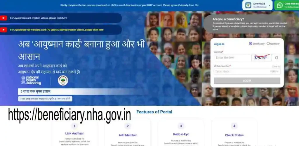 Ayushman Bharat Scheme 2026 West Bengal: আয়ুষ্মান ভারত প্রকল্প ২০২৬: কোন চিকিৎসা পাবেন, কারা যোগ্য ও কীভাবে আবেদন করবেন - West Bengal সম্পূর্ণ গাইড 2 Ayushman Bharat Scheme 2026 West Bengal আয়ুষ্মান কার্ড আয়ুষ্মান ভারত যোগ্যতা আয়ুষ্মান ভারত আবেদন প্রধানমন্ত্রী জন আরোগ্য যোজনা ২০২৬ WB SAIN BLOG